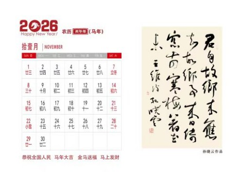 《名家造就经典经典造就辉煌》特别报道