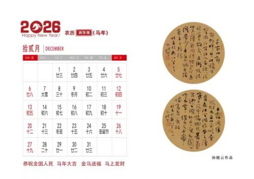 《名家造就经典经典造就辉煌》特别报道