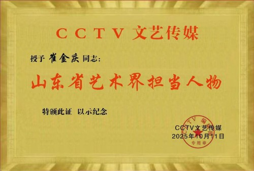 《名家造就经典经典造就辉煌》特别报道