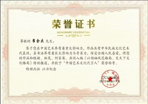 《名家造就经典经典造就辉煌》特别报道