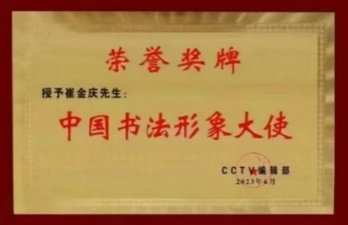 《名家造就经典经典造就辉煌》特别报道