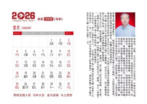 《名家造就经典经典造就辉煌》特别报道