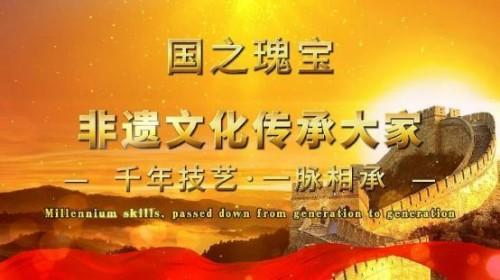 张绪仁——国之瑰宝;非遗文化传承大家