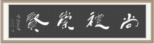 张绪仁——国之瑰宝;非遗文化传承大家