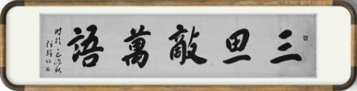 张绪仁——国之瑰宝;非遗文化传承大家