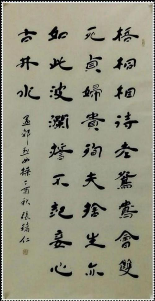 张绪仁——国之瑰宝;非遗文化传承大家