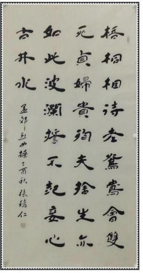 张绪仁——国之瑰宝;非遗文化传承大家