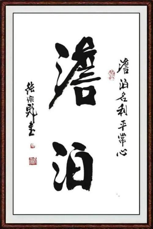 张宗彪国际艺术大师——世界级书画艺术名家教材档案