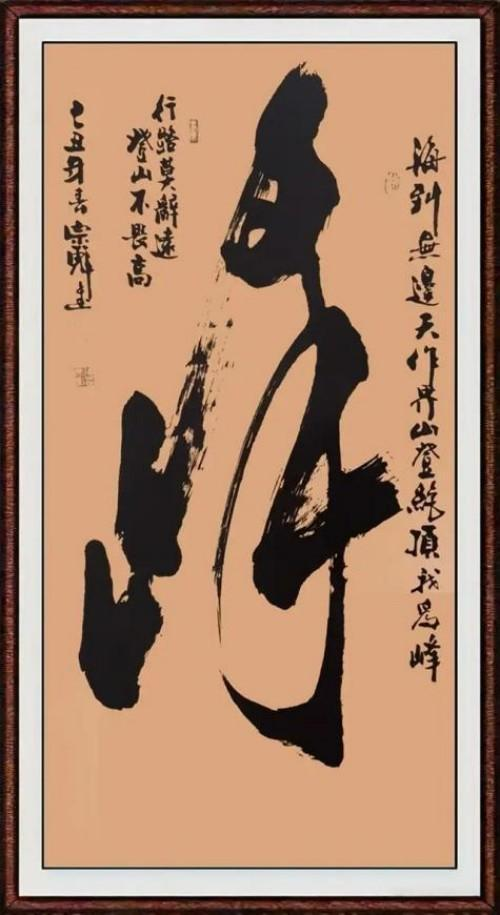 张宗彪国际艺术大师——世界级书画艺术名家教材档案