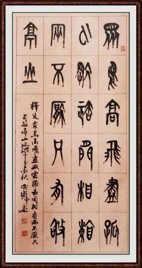 张宗彪国际艺术大师——世界级书画艺术名家教材档案