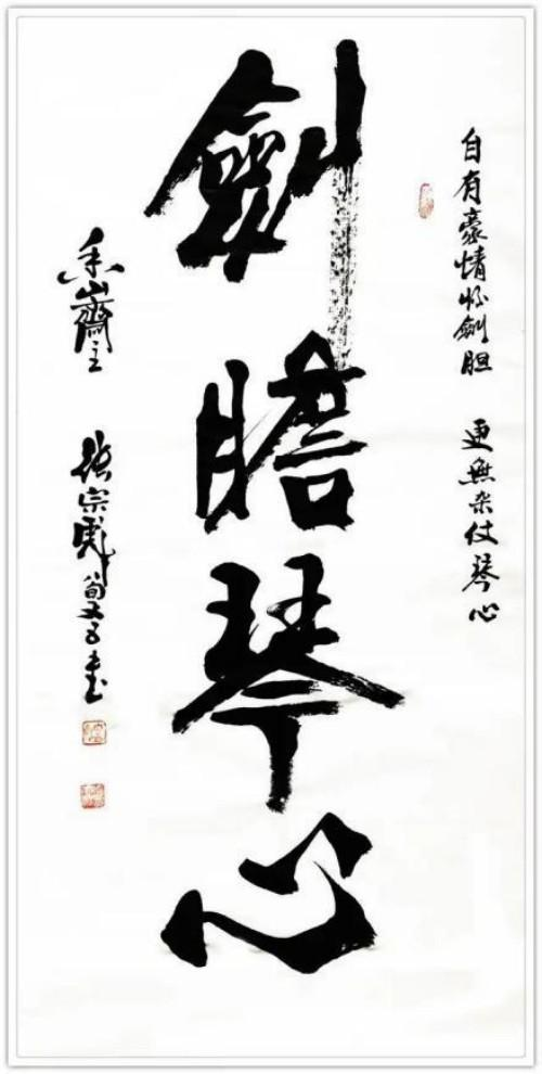 张宗彪国际艺术大师——世界级书画艺术名家教材档案