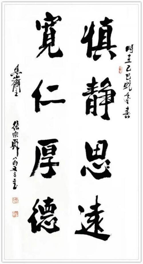 张宗彪国际艺术大师——世界级书画艺术名家教材档案