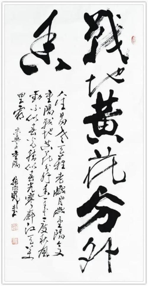 张宗彪国际艺术大师——世界级书画艺术名家教材档案