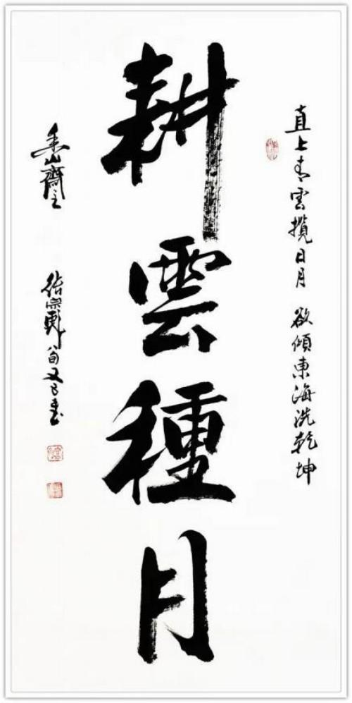 张宗彪国际艺术大师——世界级书画艺术名家教材档案