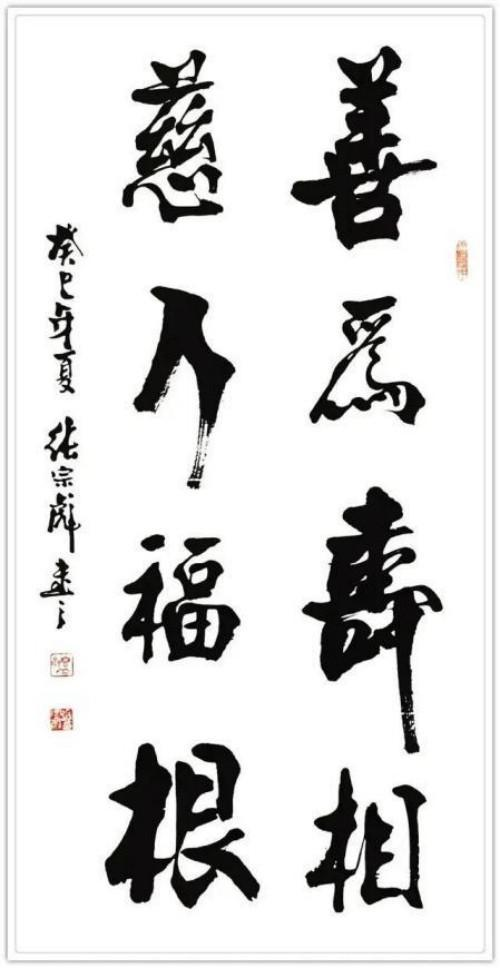 张宗彪国际艺术大师——世界级书画艺术名家教材档案