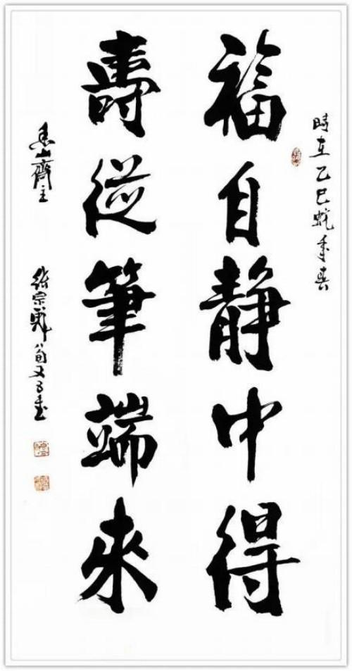 张宗彪国际艺术大师——世界级书画艺术名家教材档案