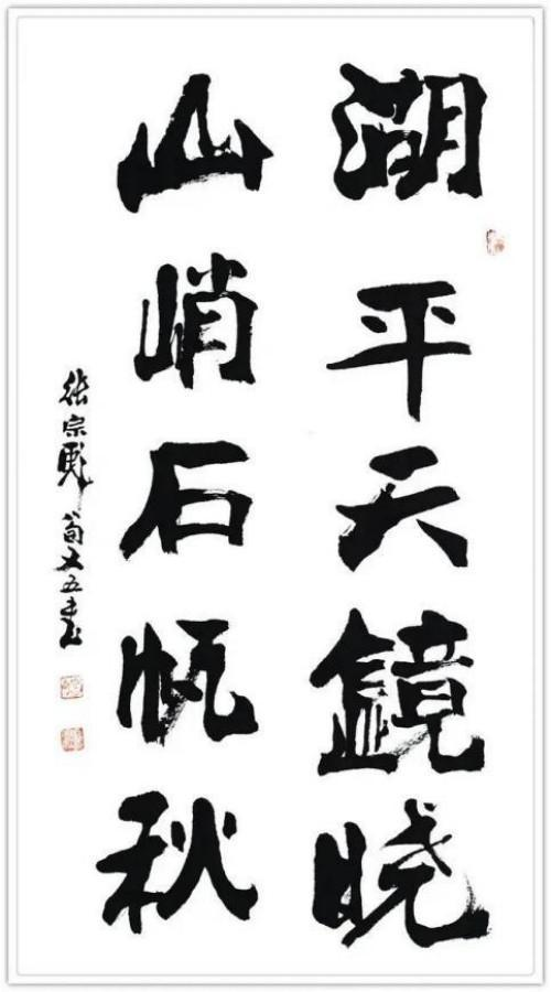 张宗彪国际艺术大师——世界级书画艺术名家教材档案