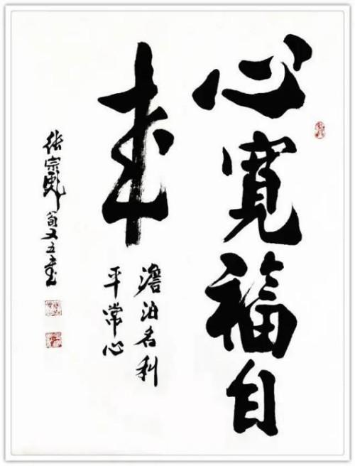 张宗彪国际艺术大师——世界级书画艺术名家教材档案