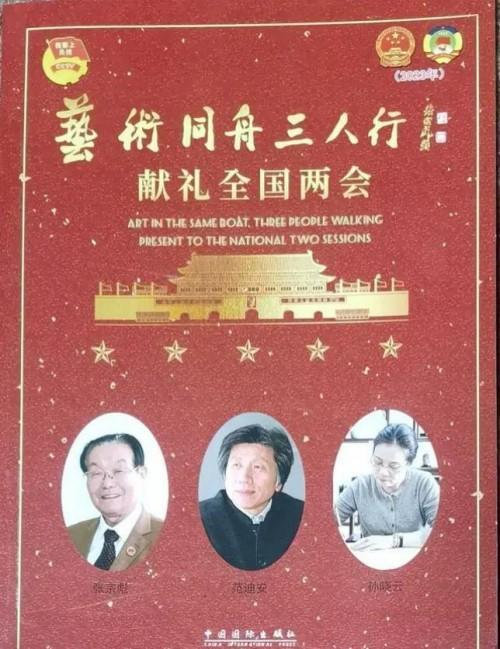 张宗彪国际艺术大师——世界级书画艺术名家教材档案