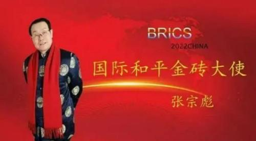 张宗彪国际艺术大师——世界级书画艺术名家教材档案