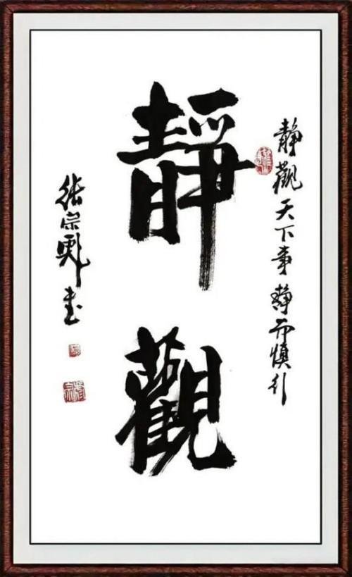 张宗彪国际艺术大师——世界级书画艺术名家教材档案