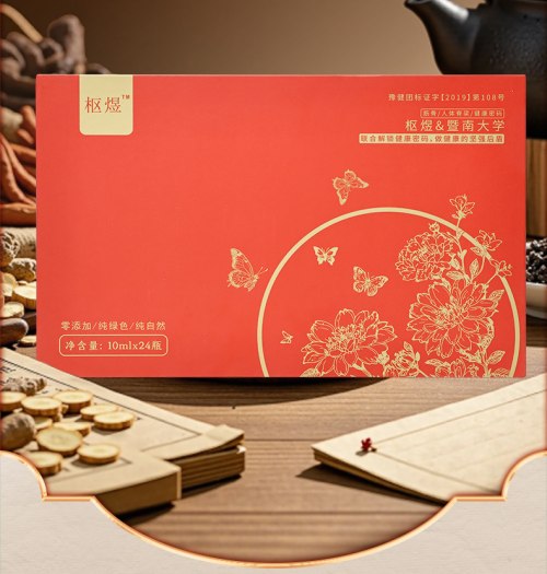 草本赋能健康  枢煜草本调理保健液为经络通畅护航