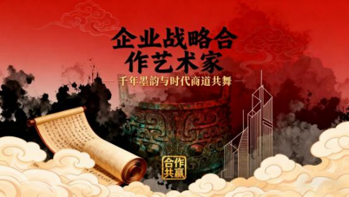 《千年墨韵与时代商道共舞》企业战略合作艺术家——张贝尔