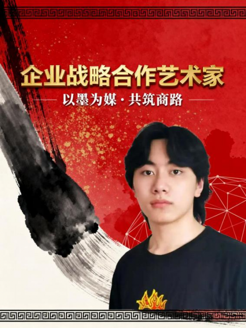 《千年墨韵与时代商道共舞》企业战略合作艺术家——张贝尔