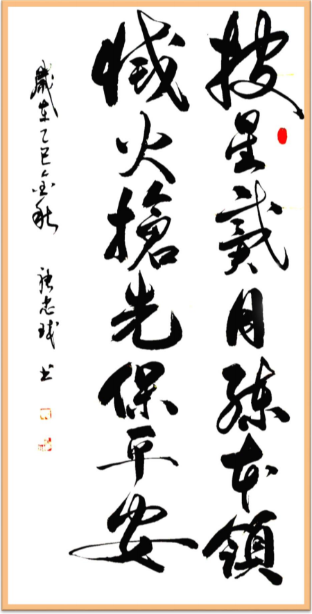 《千年墨韵与时代商道共舞》企业战略合作艺术家——唐忠球