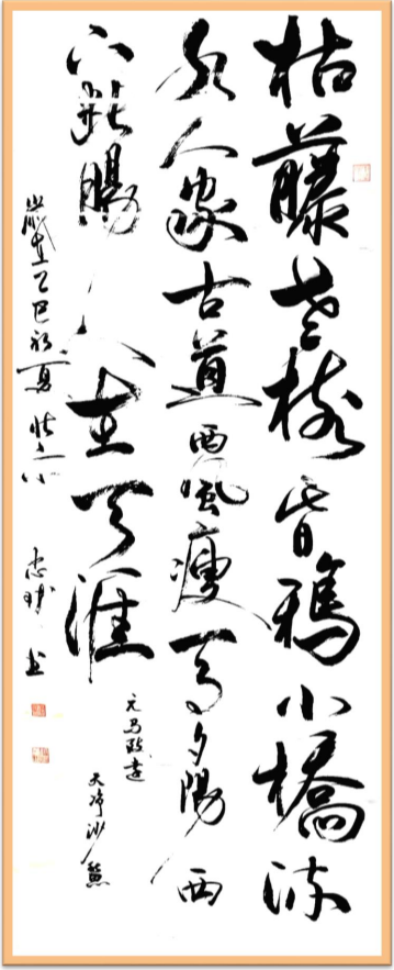 《千年墨韵与时代商道共舞》企业战略合作艺术家——唐忠球