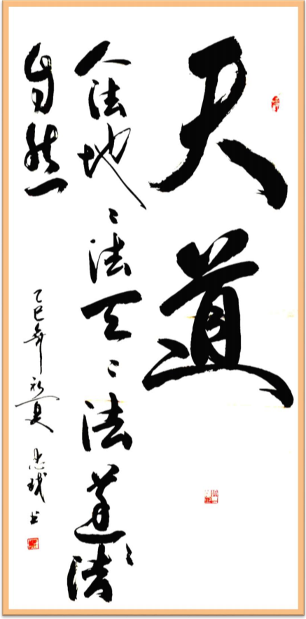 《千年墨韵与时代商道共舞》企业战略合作艺术家——唐忠球