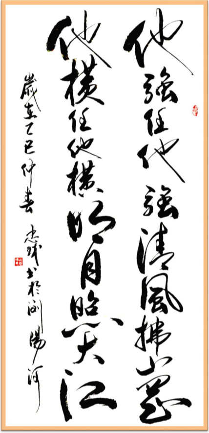 《千年墨韵与时代商道共舞》企业战略合作艺术家——唐忠球