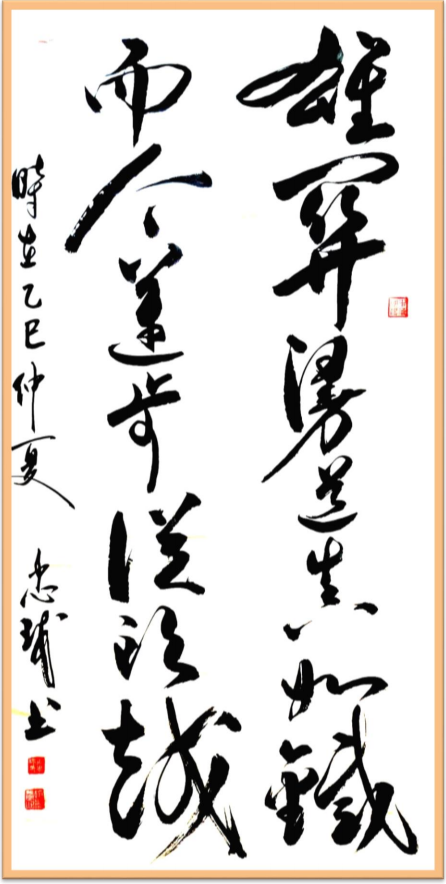 《千年墨韵与时代商道共舞》企业战略合作艺术家——唐忠球