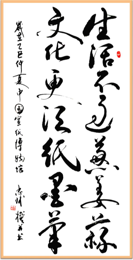 《千年墨韵与时代商道共舞》企业战略合作艺术家——唐忠球