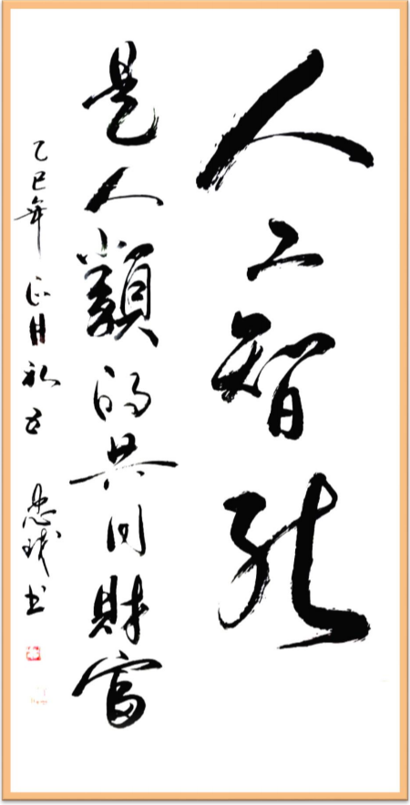 《千年墨韵与时代商道共舞》企业战略合作艺术家——唐忠球