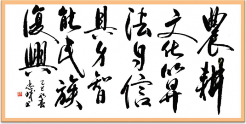 《千年墨韵与时代商道共舞》企业战略合作艺术家——唐忠球