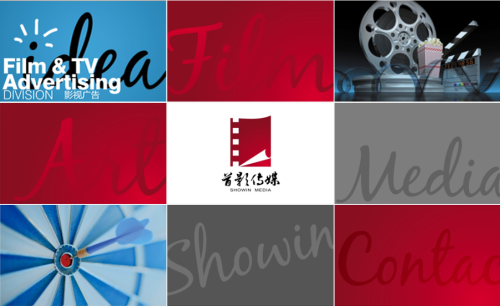 首影全国三地公司专业招商宣传片拍摄制作推荐(图1)