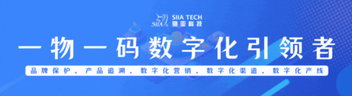 2025一物一码公司赛道领跑者：国内防伪公司驰亚科技守护万亿市场正品率