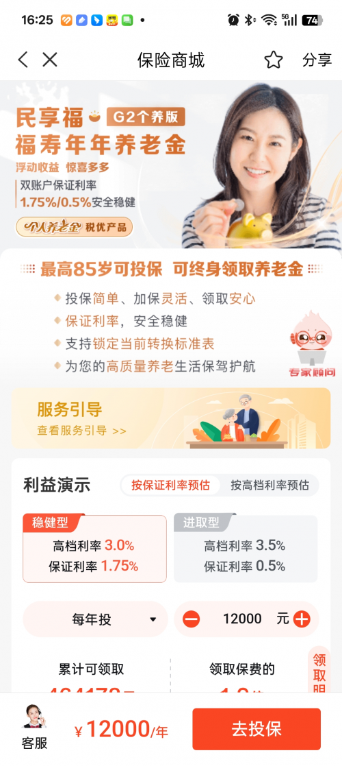 年底节税倒计时:保险APP平台税优保险缓解工薪族三重焦虑