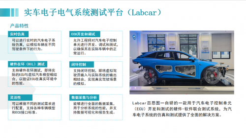 百思图一：以核心技术赋能，驱动汽车产业智能化新征程