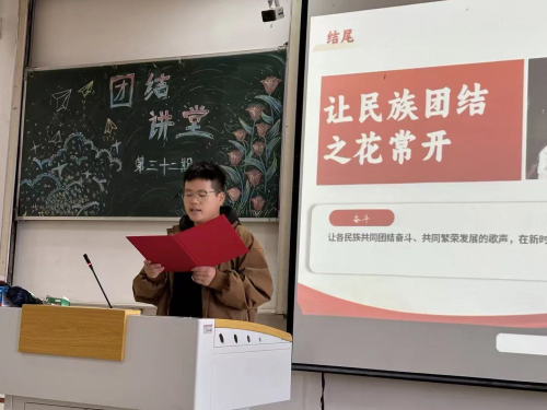 团结讲堂|以真实故事传民族情，凭实际行动推团结事业