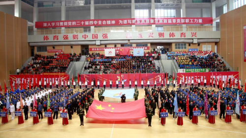 安徽-肥东县2025全民健身中心暨第七届职工运动会盛大开幕