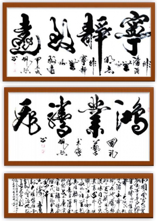 2025书画行业贡献人物——王宽中