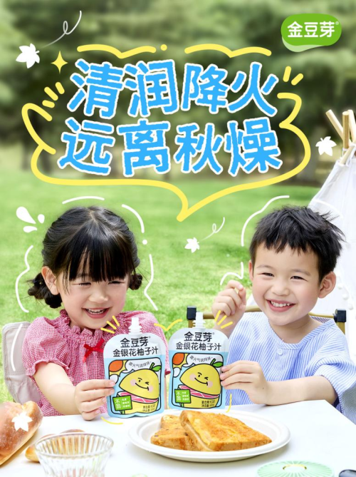 2025金银花柚子汁选哪一款:金豆芽口碑销量领跑市场 2025金银花柚子汁选哪一款:金豆芽口碑销量领跑市场