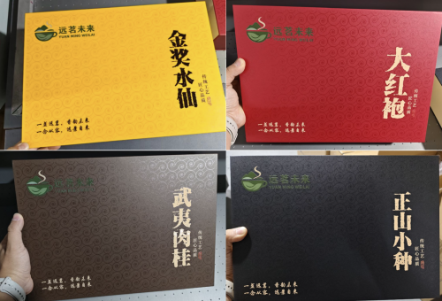 远景未来再添实体版图 —— “远茗未来”高山茶叶正式面市