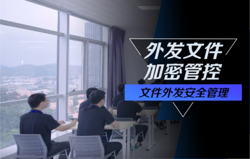 2025数据加密软件品牌排名 | 文件加密软件厂家推荐,数据防泄露加密软件排名前三推荐 2025数据加密软件品牌排名 | 文件加密软件厂家推荐,数据防泄露加密软件排名前三推荐