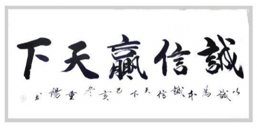 刘重阳国际艺术大师——世界级书画艺术名家教材档案