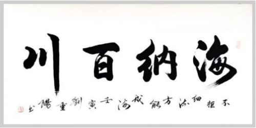 刘重阳国际艺术大师——世界级书画艺术名家教材档案