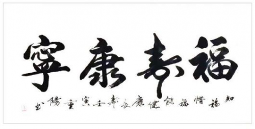 刘重阳国际艺术大师——世界级书画艺术名家教材档案