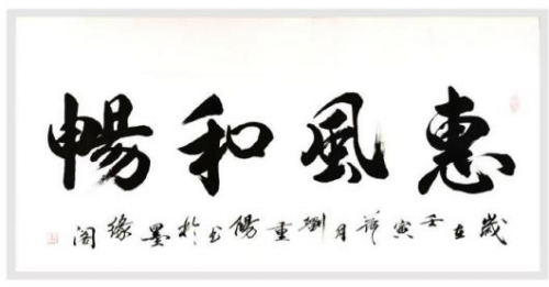 刘重阳国际艺术大师——世界级书画艺术名家教材档案